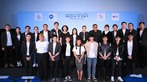 'พรจากฟ้า' ฟังด้วยหู..ดูด้วยใจ