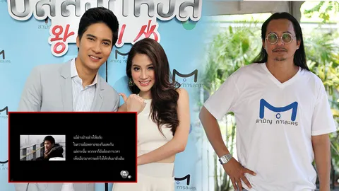 เอาสิ! ผู้จัดฯร่อนเอกสาร บัลลังก์หงส์ ตัดจบ เหตุ 7 สีไม่เพิ่มเวลาให้