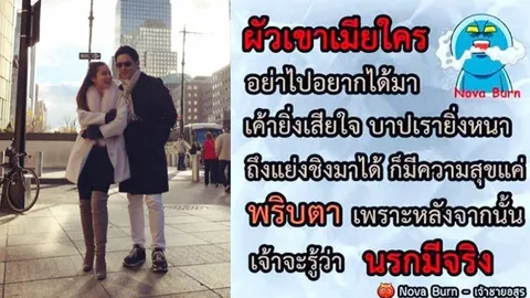 รักยังสุขดี นาตาลี เคลียร์ไม่มีปัญหา ฟลุค โพสต์ดราม่าแค่เตือนสติคน