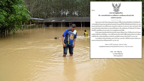 กรมอุตุฯเตือนฝนตกหนักถึงหนักมาก ภาคใต้ตอนล่าง อ่าวไทยคลื่นลมแรง