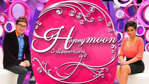 อิ่มเอมใจ