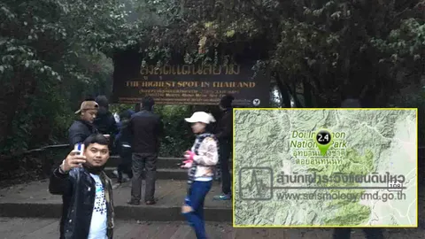 'เชียงใหม่'หลายพื้นที่สั่นรัวๆ แผ่นดินไหวถี่ยิบ เตรียมซ้อมแผนช่วยเหลือ