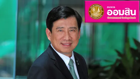 ออมสินตั้งเป้ากำไรปี 60 ลดลง สวนทางหนี้เอ็นพีแอลเพิ่มขึ้น