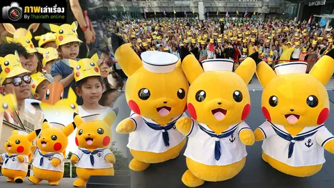 พลังปิกาจู! เด็กวันนี้จะเป็น 'ผู้ใหญ่ที่ดี' ในวันหน้า (ชมคลิป)