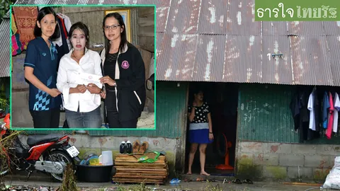 น้ำใจหลั่งไหลช่วยอดีตดาวราชภัฏสงขลาโดนน้ำกรดสาด ใกล้ได้บ้านหลังใหม่