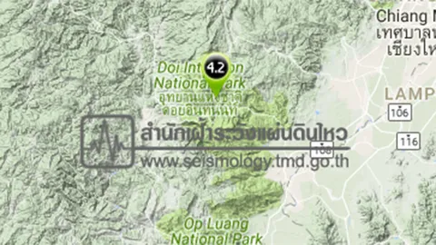 เกิดแผ่นดินไหว 4.2 กับอาฟเตอร์ช็อก 2 รอบที่ อ.จอมทอง จ.เชียงใหม่