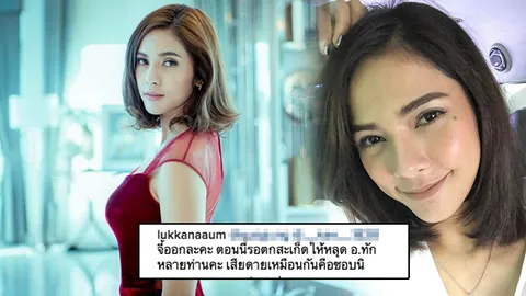 ไม่ดีก็เอาออกไป! อุ้ม ลักขณา ตัดใจจี้ไฝมรณะรองรับน้ำตาทิ้ง!