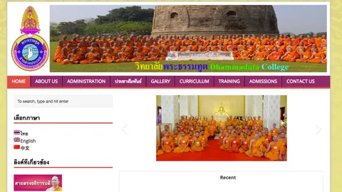 มจร.เข็นร่างหลักสูตรพระธรรมทูต