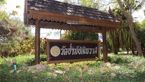 ลูกศิษย์วัดดังกาฬสินธุ์ ร่อนหนังสือแจง สาวทำคลิปลวงหวังเงิน 30 ล้าน