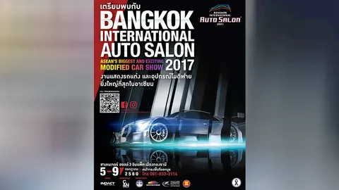 บางกอก ออโต ซาลอน 2017