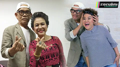 ป๋าเทพ รีเทิร์น แม่จุ๋ม เชื่อได้กลับมาใช้ชีวิตร่วมกันเพราะพรหมลิขิต