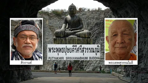 สลัก‘หลวงพ่ออู่ทอง’ เล็งผลเพื่อการศึกษา