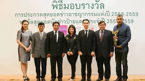 ไทยรัฐกรุ๊ป คว้า 5 รางวัล สุดยอดข่าวอาชญากรรมปี 2558-2559 