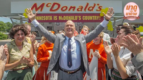 “The Founder” ผู้ก่อตั้งแมคโดนัลด์