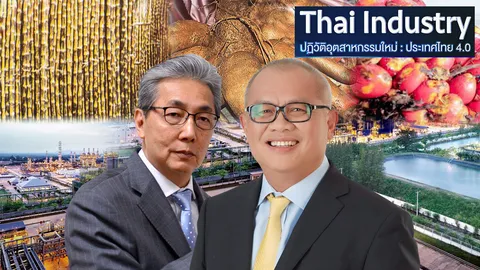 เศรษฐกิจชีวภาพ ไทยทำใช้ไทยเจริญ