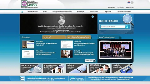 หลักทรัพย์ไทย