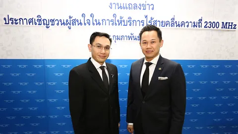 ดีแทค พร้อมเข้ารับเอกสารข้อเสนอคลื่น 2300 MHz จากทีโอที
