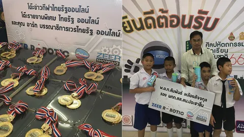 ตัวแทน ร.ร.มัธยม ทั่ว ปท. แข่งขันหุ่นยนต์นักประดิษฐ์ มุ่งแชมป์นานาชาติ