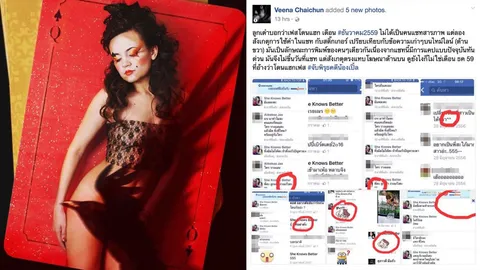 ภาคต่อ คดีน้องแอปเปิ้ล! ชาวเน็ตจับผิด “ลูกเต๋า” เปิดใจอ้างถูกแฮกเฟซบุ๊ก (ชมคลิป)