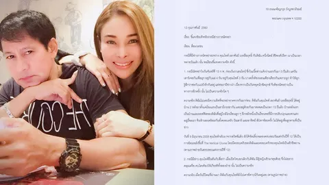 ยุ้ย เมีย ไทด์ เอกพันธ์ ร่อนจม.โต้จะหย่า ย้ำไม่เคยมีความคิดนี้ (ชมคลิป)