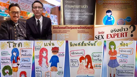 “แม่มัธยม..มีลูกประถม” อีกปมปัญหาสังคมไทย