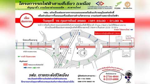 แจ้งเบี่ยงจราจร ถ.พหลโยธิน บริเวณอุโมงค์หลักสี่ 5 ทุ่มคืนนี้ ถึงตี 1