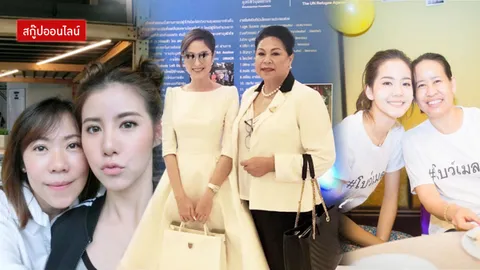 ลูกเจ็บแม่ก็เจ็บ แม่ลูกดาราพา (ข่าว) แซ่บ!! แต่อยู่ได้เพราะความสตรอง 