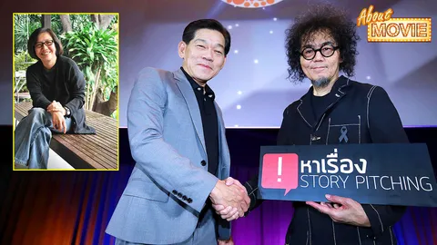 มีดีมาเลย! ค้นหาบทหนังเจ๋ง! เพื่อทำหนังจริง!