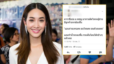 ผู้จัดการแจง มิน ปัดสั่งแฟนคลับลบรูปแอบถ่าย ไร้เจตนาทำน้ำหกใส่คนอื่น