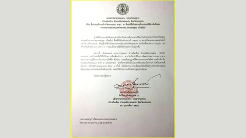 เจ้าอาวาสวัดหนองแวงฯ จ.ขอนแก่น แถลงปัดข่าว กรณีสร้างวัดสาขา 2 