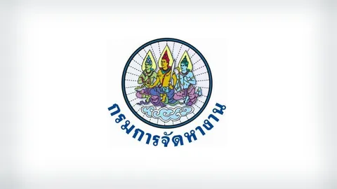 วัยเกษียณเฮ ได้บรรจุงานแล้ว 140 คน สมัครผ่านศูนย์จัดหางานผู้สูงอายุ 