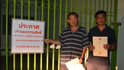 เสี่ยรถไถเมืองชล มึน! เจอป้ายห้ามเข้าบ้านตัวเอง ทั้งๆ ที่มีโฉนดถูกต้อง