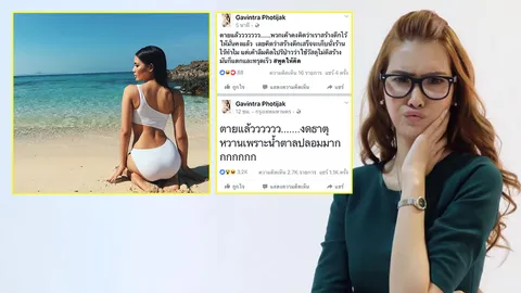 ว้าย! น้ำตาลปลอมมากกกก แก้ม ซัดแรง? น้ำตาล ยัน! ไม่ชิ่งหนี? 