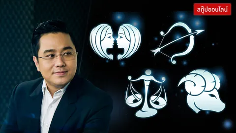 มีนาสยอง 2 เด้ง! หมอช้างชี้ 4 ราศีหนัก ครบ 1 ปีมฤตยูย้าย แนะวิธีแก้ดวง 
