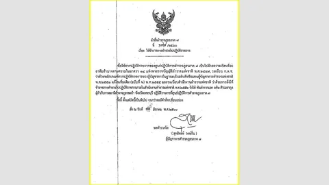 ย้ายผกก.สภ.ชะอำ ไปช่วยราชการที่ภาค 7 เซ่นพิษปล่อย โจ๋ทำร้ายนศ.ศิลปากร