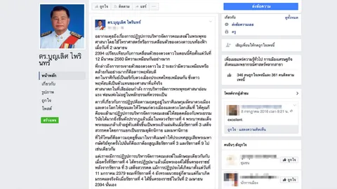 โหร ส.ว. บุญเลิศ ฟันธง! ไทยถึงเวลาปฏิรูปพระศาสนา คล้ายยุค ร.4