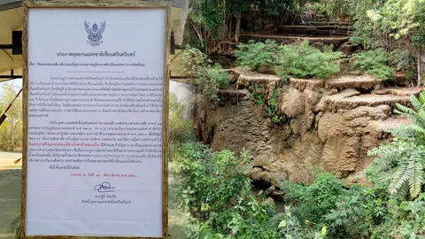 ปิดน้ำตกห้วยแม่ขมิ้น ไม่มีกำหนด หลังเจอภาวะโลกร้อน น้ำแห้งขอด