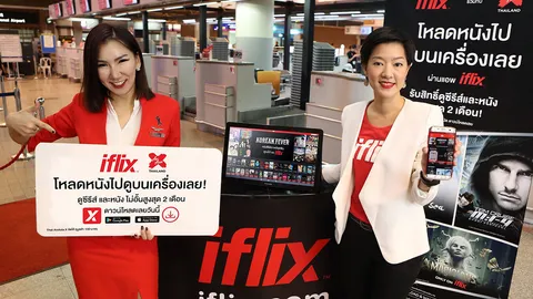 ไทยแอร์เอเชีย เอ็กซ์ จับมือ ไอฟลิกซ์ เสนอความบันเทิงบนเที่ยวบิน