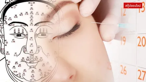 'ฤกษ์ดี มีชัยไปกว่าครึ่ง' เปิดสุดยอดฤกษ์ทำ 'ศัลยกรรม' 3 เพศ ปี 2560