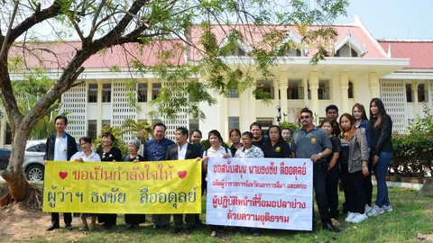 ยืนยกฟ้อง! ‘ธงชัย’ อดีตผวจ.โคราช สั่งรื้อมอปลาย่างริมเขื่อนลำตะคอง