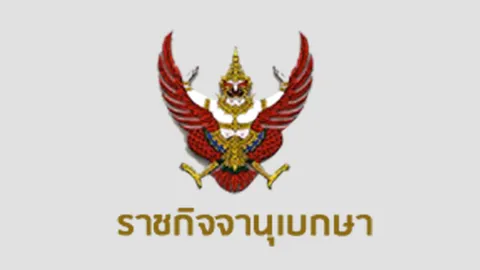 'บิ๊กตู่' ตั้ง กก.รับฟังความเห็นโรงไฟฟ้าภาคใต้ ขรก.-ทหาร ร่วม