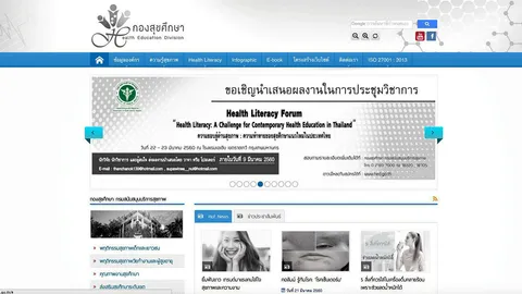 สุขศึกษา