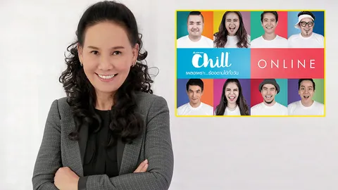 'ฉอด' ส่ง 'ชิล' ลุยวิทยุออนไลน์ โชว์สตรอง! หวังครองตลาด ออนแอร์-ออนไลน์
