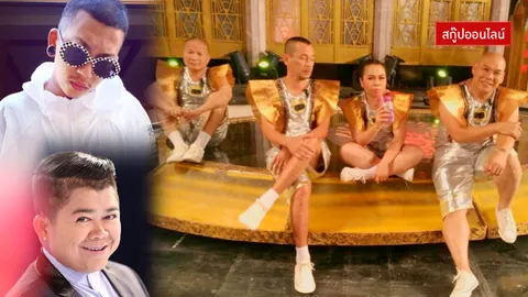 เข้าขั้นเศรษฐี!! รวมดาวตลกร้อยล้านกว่าจะมาถึงจุดนี้ไม่ใช่เรื่องง่าย!