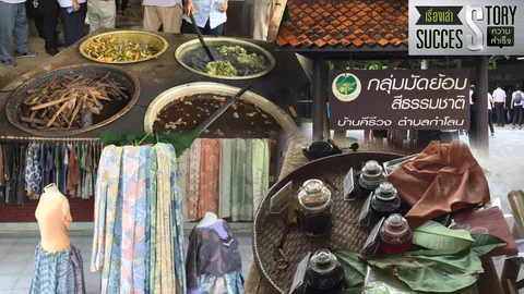 ในวันอาชีพหลักพึ่งไม่ได้ "กลุ่มมัดย้อมสีธรรมชาติบ้านคีรีวง"​ เป็นทางออก 