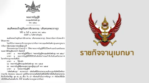 ประกาศแล้ว! พ.ร.บ.ยาสูบ ห้ามแบ่งซองขาย-เด็กต่ำกว่า 20 ห้ามซื้อ