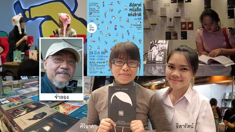 เทรนด์หนังสือใหม่ ปกเด่นเน้นขายตรง