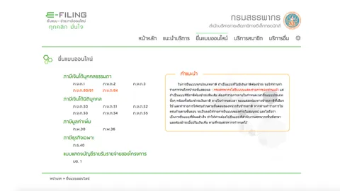 10 เมษายน วันสุดท้าย! ยื่นภาษี ปี 59 ผ่านเน็ต  