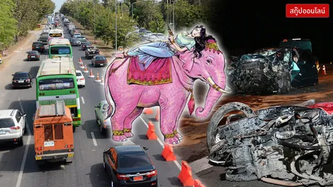 คำเตือน นางสงกรานต์ปีนี้ดุมาก! ขับรถอย่าประมาท ยึดหลัก '4 ห้าม 2 ต้อง'