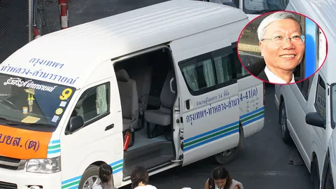 ฟังให้ชัด! คมนาคม ยันไม่ขึ้นค่าโดยสารรถตู้ หลังปรับเบาะเหลือ 13 ที่